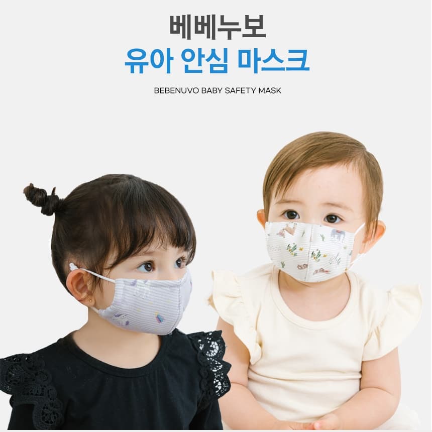 _bebenuvo_ Safety mask for baby